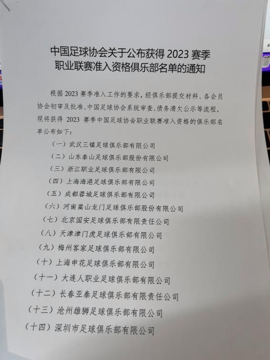 让人唏嘘！今年8队解散，陈戌源罪不可赦，中国足球沦为笑话