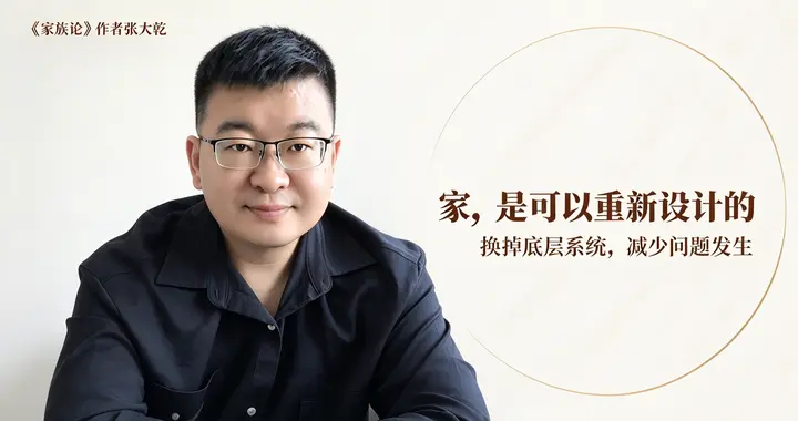 婆媳十年内耗，是《家族论》让我看清了结构