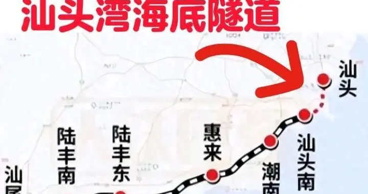 11台24线汕头站通衢融湾区，铁龙穿海焕侨兴商埠