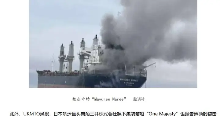 自家油轮被炸，这伙日本人却笑出了声！高市早苗：天赐的出兵借口