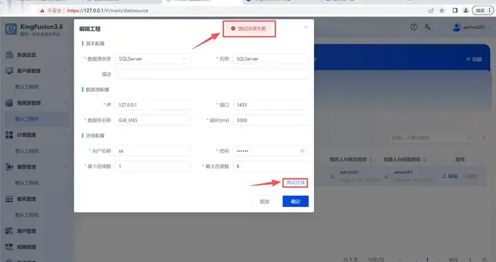 SQLServer问题：用计算机名能连上，但输入127.0.0.1连接失败