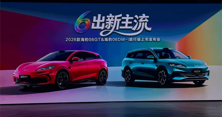 比亚迪双豹进阶！售价11.19万元起