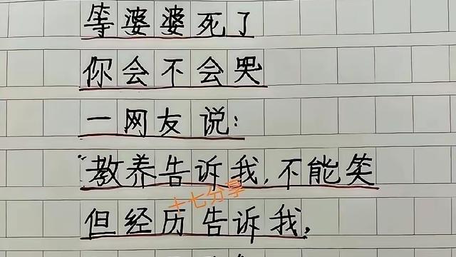 阿梅说说聊聊：如果婆婆不在了，做儿媳妇的