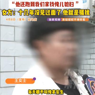 御史流芳：河南驻马店，一50岁女子长期遭