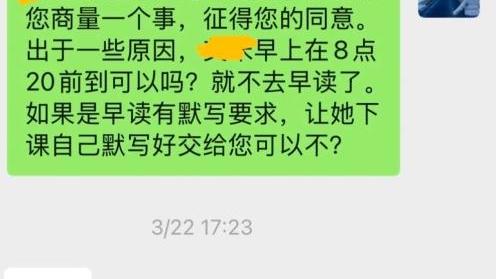 一株吊兰：一个妈妈为三年级女儿请假不参加