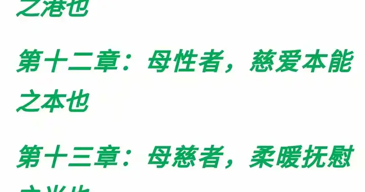 第二十六章：母望者，未来期许之灯也