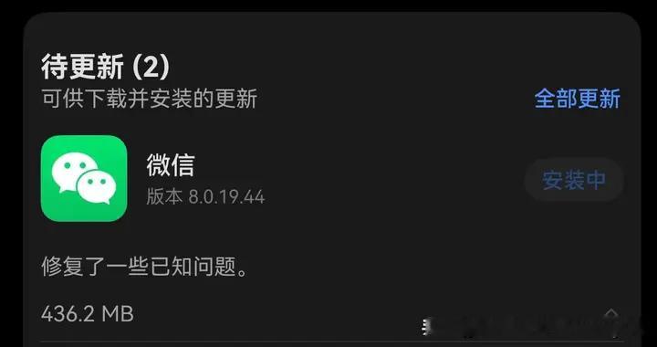 鸿蒙原生微信8.0.19.44正式版推送！多项刚需功能全面上线