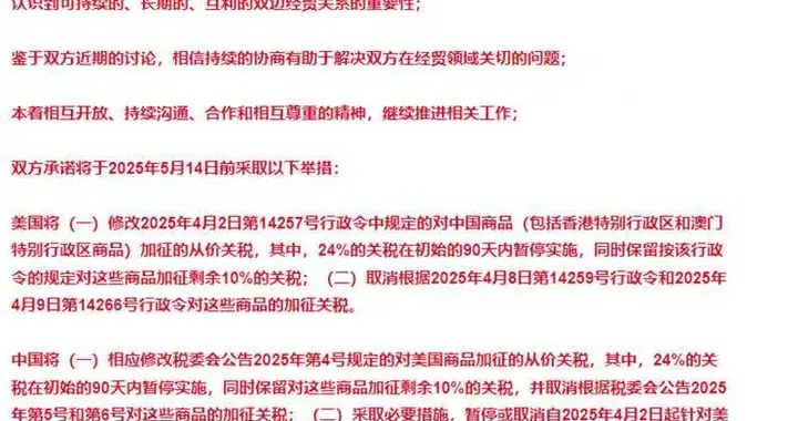 中美关税调整对国内及深圳房地产的影响分析