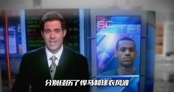 妈妈在支票面前流泪，詹姆斯居然能够拒绝？40天经历了舆...