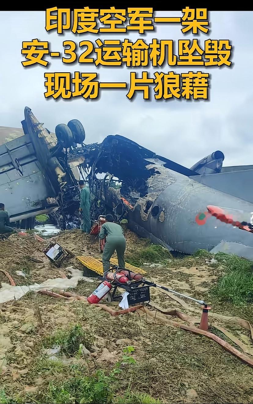 三哥又损失大了，一架安32运输机摔了，现场一片狼藉。安32，这名字好熟...