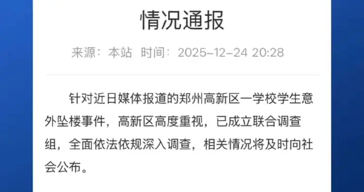 七年了！断裂的栏杆，瘫痪的少年，迟到的真相究竟要被雪藏多久？