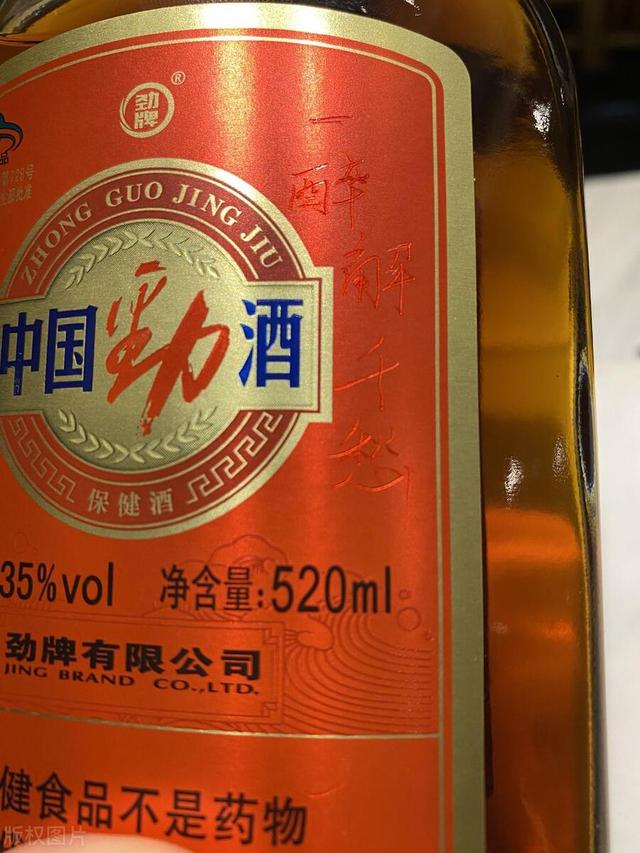 劲酒，一部传承与创新的千年史诗