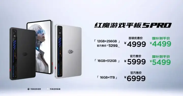 185Hz+骁龙 8E5，这台旗舰水冷小平板杀疯了！