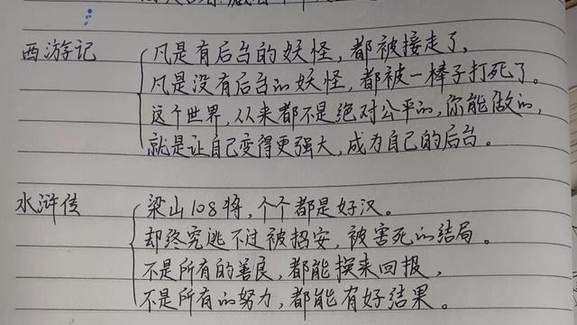 乐天派苹果Y：四大名著，，悟