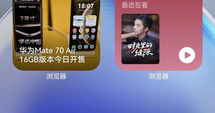 深度解析鸿蒙生态下，华为浏览器如何成为AI时代信息入口！