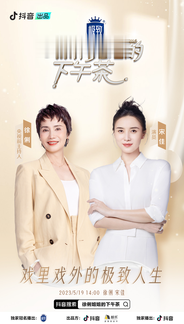 在抖音这档徐俐微综艺里，我试图进修为“多边形战士”