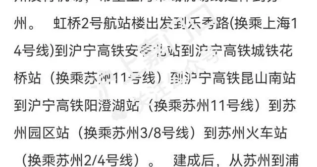 上海快线要通苏州？官方回复了！嘉定到虹桥只要10分钟