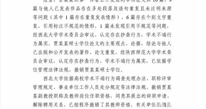 从蒋方舟到贾浅浅，“文二代”接连翻船，中国的学阀垄断该破破了