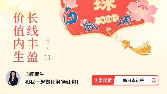 向阳而生：·每日幸运签