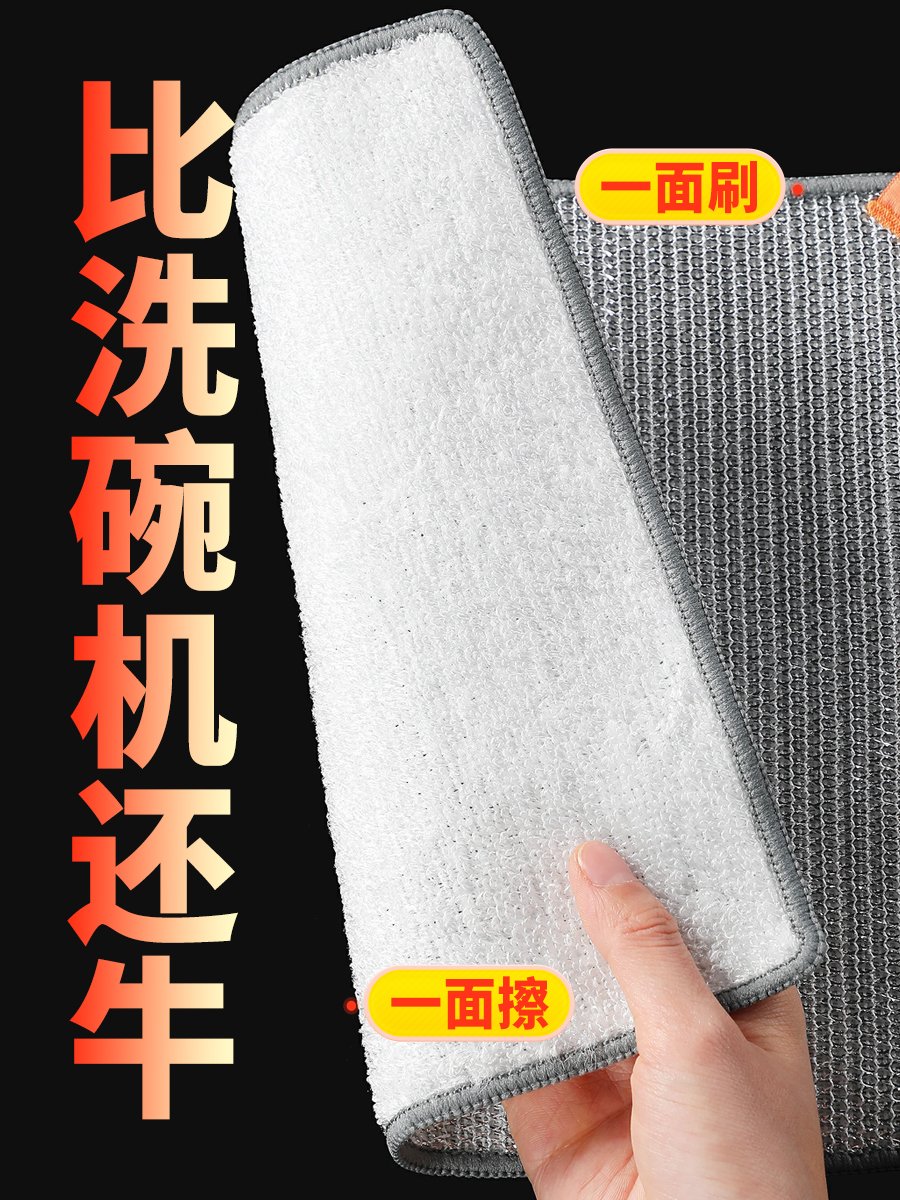 佳帮手新升级加厚双面竹纤维银丝抹布