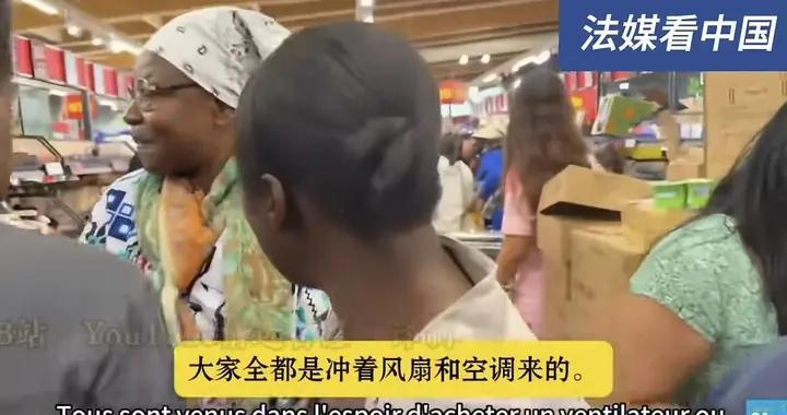 法国人抢中国空调，本土造不出平价制冷设备！