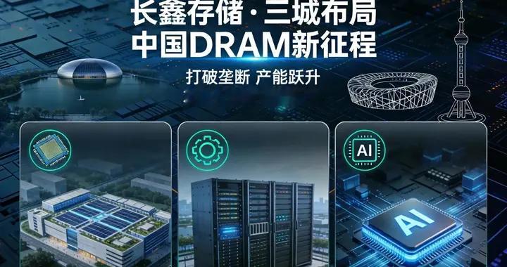 谷歌考虑采购长鑫DRAM，是破局还是被逼无奈？