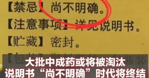 70%中成药即将退市，中医，西医之争结果很明确