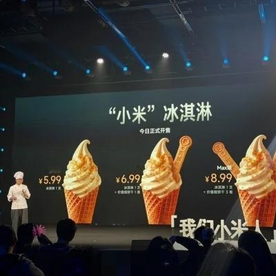 清风醉酒聊焦点：小米冰淇淋真有小米！5.