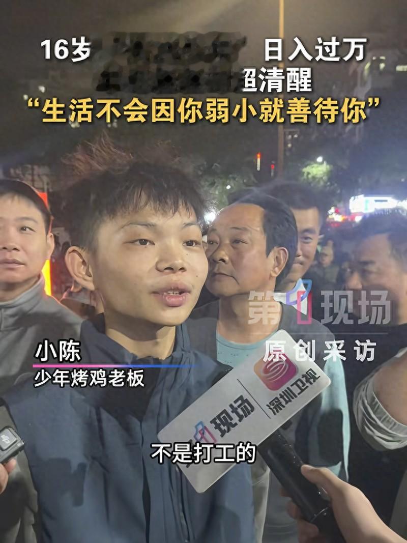 16岁少年靠卖鸡日入过万？别被忽悠了，原来不是那么回事