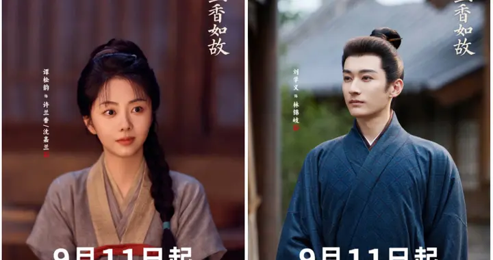谭松韵主演的《兰香如故》未播先火？！青梅竹马一夜退婚，谭松韵从大小姐变苦命丫头