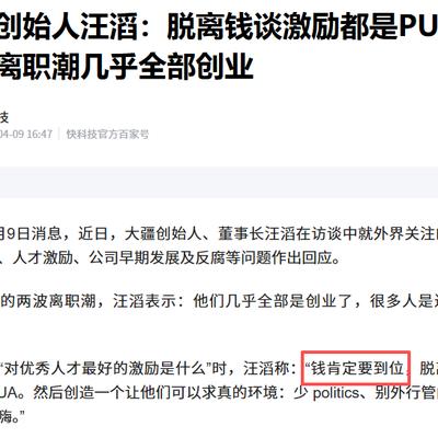 互联网那些事儿v：据了解，近日在谈及“人