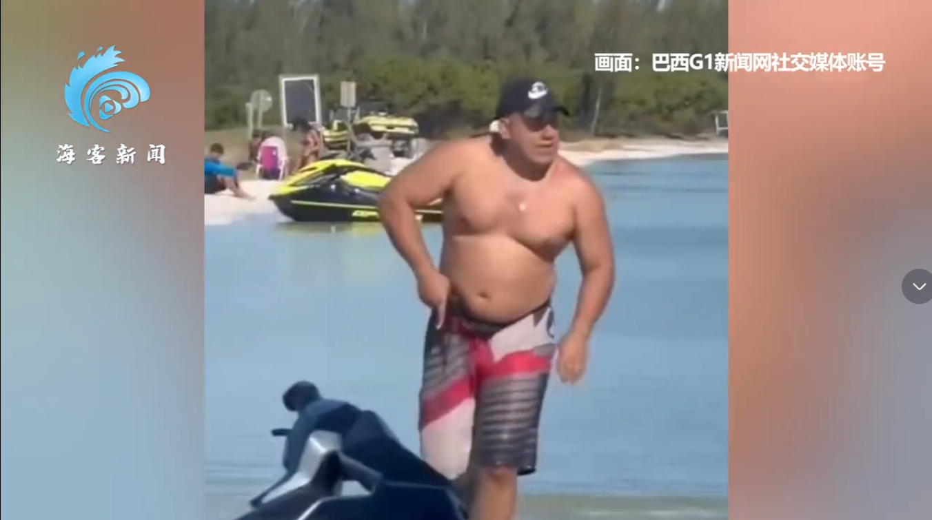 “太惊险了！”巴西里约海滩，一名游泳的男子和一名冲浪男子发生争执，游泳...