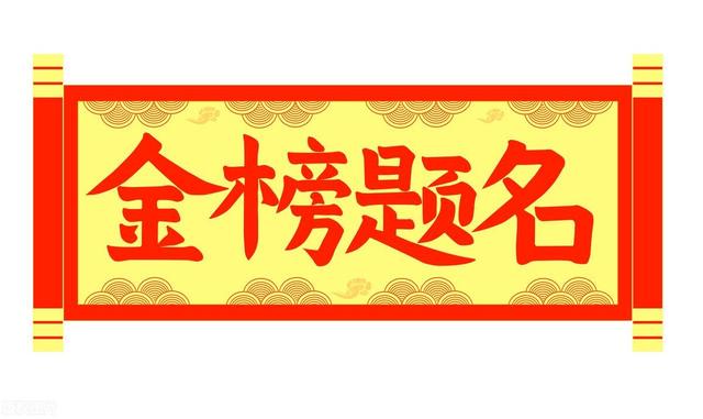 山东24年高校专项招生统计：日照莒县32升学去向