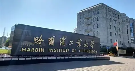 哈尔滨工业大学26年国家电网一批招聘公示223人各单位人数统计