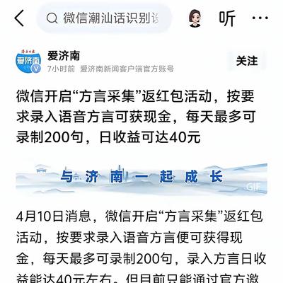 空投骑士：请家注意了，不要参加录入方言的