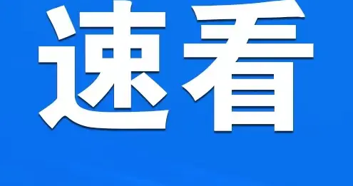 史上最大IPO，要来了！