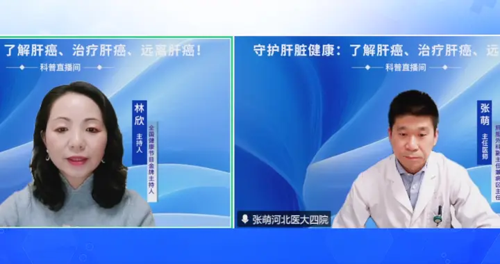 肝癌真的能早发现吗？无法切除时还有哪些治疗手段