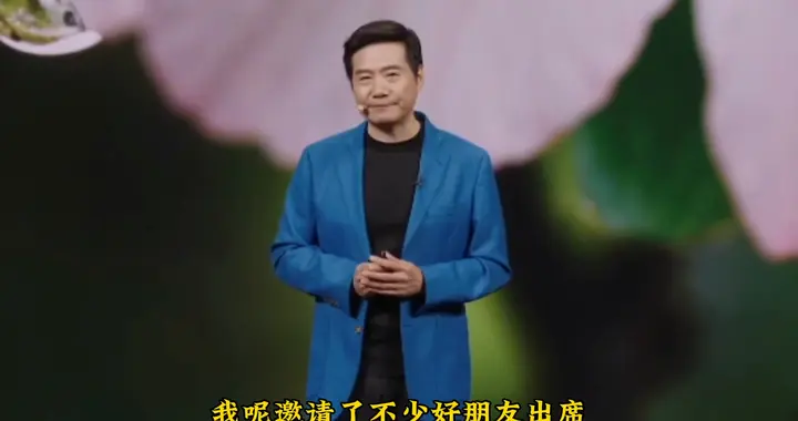 小米新一代SU7发布会邀请了半个车圈大佬来助阵