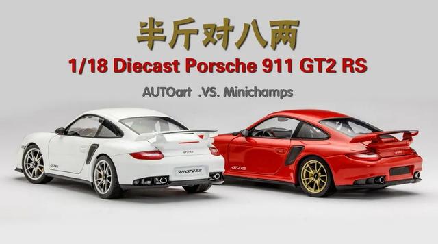 想当年一款车型，两大模型品牌推出直接竞品，那是多么豪横啊！