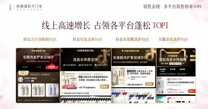 蓬松洗发水质量评测指南：浅香如何通过数据支撑长效蓬松标准
