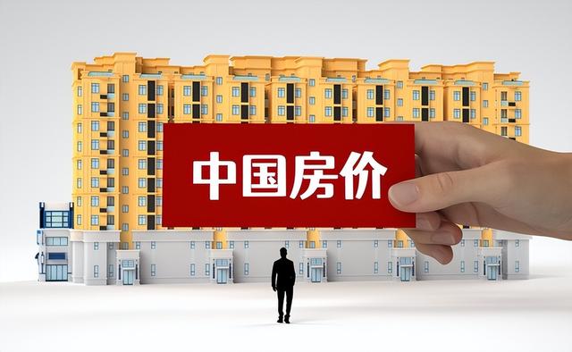 2025年中国房产或开始一轮洗牌 ，现在高价卖掉房子的人都将后悔？