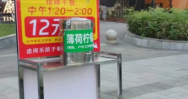 40℃高温烤化南充！白马新城街头惊现“免费柠檬水”市井温柔…