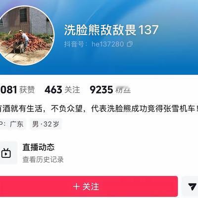 一叶知事：“洗脸熊”这个年轻老板好聪明啊