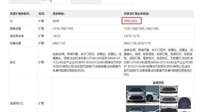 外观换新尺寸升级！新款丰田亚洲龙抢先看，车长超5米，能火？