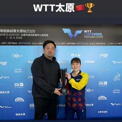 共璋乒乓：大藤沙月夺冠后与教练合影留念—