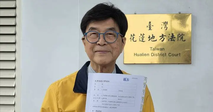 突发！蓝营花莲县长初选闹上法院 参选人叶耀辉提假处分冻结提名