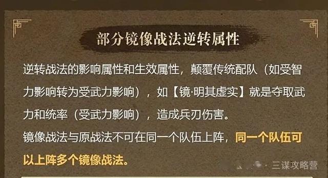 《三谋》S7赛季战法倒反天罡，现存配将或将大洗牌！