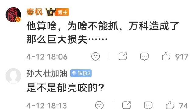 西门吹雪：王石没被抓，但处在“风暴眼+软