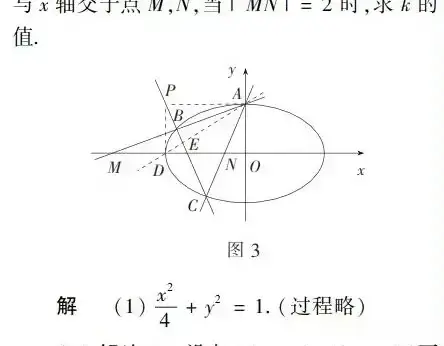 盘点高考中圆锥曲线的高等背景与解法
