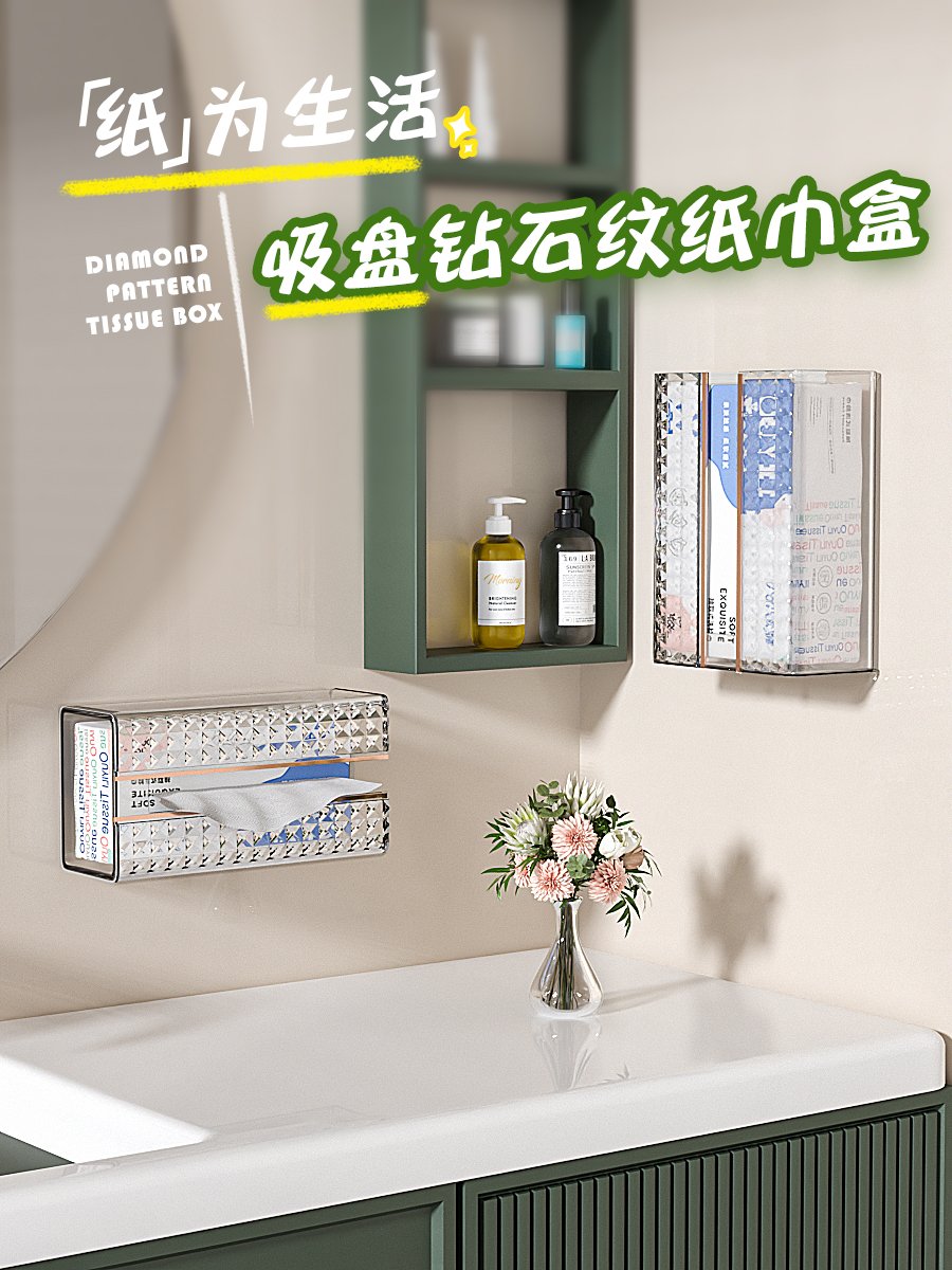 钻石纹佳帮手纸巾盒